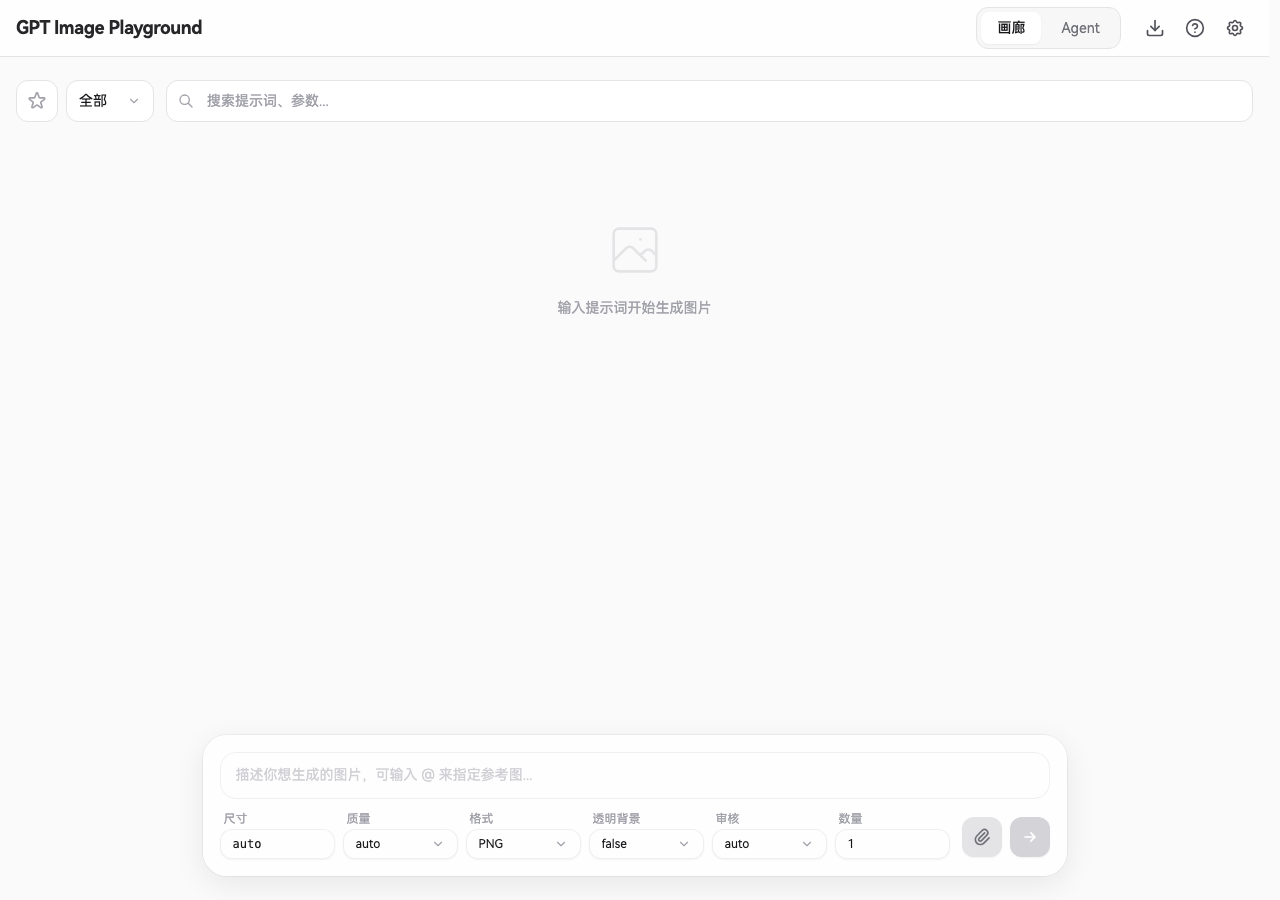 gpt_image_playground in the browser during the run